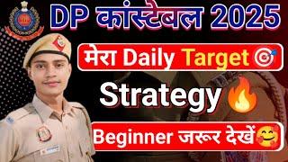 मैं रोज पढ़ने के लिए ऐसे बनाता था Schedule my Delhi police strategy video #ssc #delhipolice