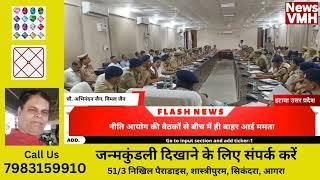 etawah news | etawah samachar | police meeting | #pnlive