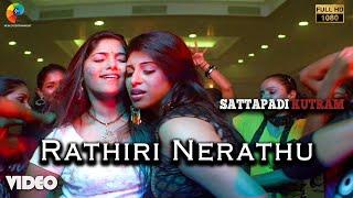 Rathiri Nerathu (Remix) Official Video | Sattapadi Kutram | ‎Harish Kalyan‎ | ‎Vijay Antony |