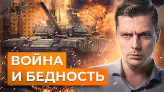 Кто платит за войну? // Олег Комолов. Простые числа