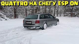 AUDI #QUATTRO НА СНЕГУ С ВКЛЮЧЁННЫМ ESP ON АУДИ КВАТРО ЗИМОЙ