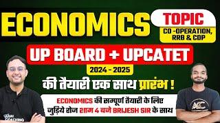 Economics | Co-operation , RRB & CDP | By brijesh Sir| Target UPBOARD + UPCATET | 2024-25