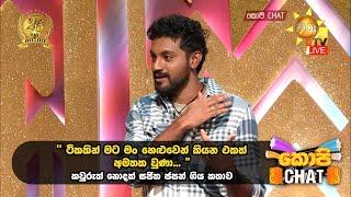 " ටිකකින් මට මං හෙළුවෙන් කියන එකත් අමතක වුණා... " කවුරුත් නොදත් සජිත ජපන් ගිය කතාව | Copy Chat