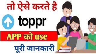 How to use toppr app|toppr app kaise use karen|SNlearning