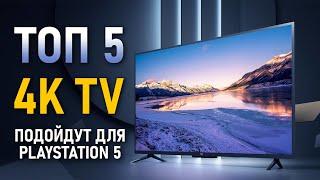 Лучшие бюджетные телевизоры 4K до 30 тысяч рублей. Телевизоры для PS5.