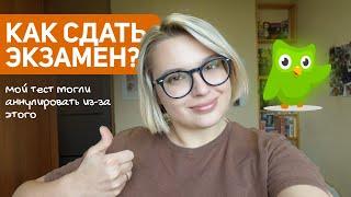 Как сдать Duolingo English Test? + про подготовку и проблемы с подтверждением личности