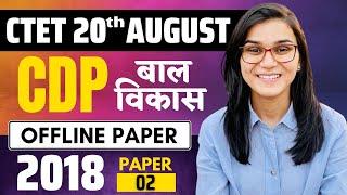 CTET Offline Paper Practice | CTET CDP 2018 Paper Analysis by Himanshi Singh | Paper-02