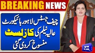 Practice And Procedure Act.. Lahore High Court Se Khabar Agai | Breaking News