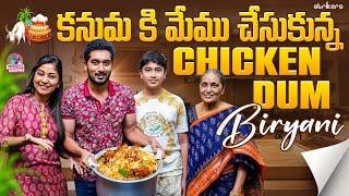 కనుమ కి మేము చేసుకున్న Chicken Dum Biryani || Manjula Nirupam || Strikers