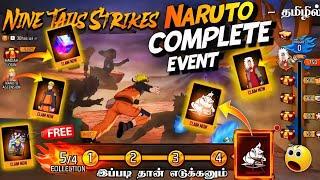  CLAIM FREE NARUTO BUNDLE  இப்படி தான் CLAIM பண்ணணும்  HOW TO COMPLETE NARUTO EVENT FREE FIRE