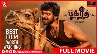 Bakrid | Best Tamil Film | Tamil Movie | Vikranth | Vasundhara | (English subtitle)