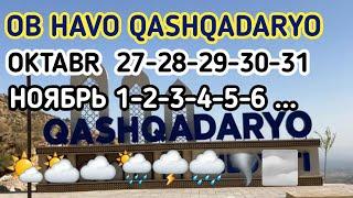 Ob havo Qashqadaryo | Погода Кашкадарья #uzbekistan #obhavo #обхаво