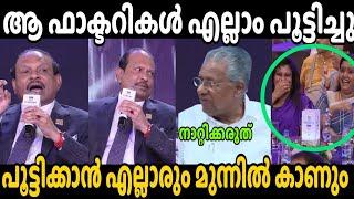 പൂട്ടിക്കാൻ ഭയങ്കര ഉഷാർ ആണ് | Pinarayi Vijayan |  MA Yusafali | Troll Malayalam