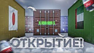 ОТКРЫТИЕ КОНТЕЙНЕРОВ НА ПРОВИНЦИИ▼ MTA Province