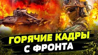 ЭПИЧНЫЙ РАЗГРОМ РОССИЯН! Техника РАЗЛЕТАЕТСЯ НА КУСОЧКИ! Что происходит на фронте?