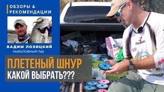  Плетёный шнур для ловли басса. Какой выбрать?⁉️ Кипр  Рыболовные советы и рекомендации