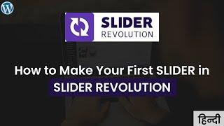 How To Make First Slider in Slider Revolution Plugin | In 2022