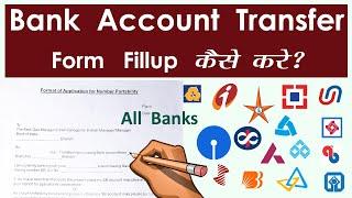 Bank Account Transfer Form Fillup Kaise Kare? How To Fill Bank Account Transfer Form