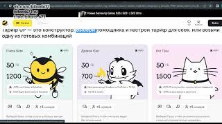У Билайна нет больше безлимитных тарифов? Подорожали архивные тарифы! Новые тарифы: Пчела Базя и т.д
