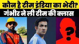 Team India Controversy! Virat Kohli Accused | Who Leaked the Dressing Room Secrets?