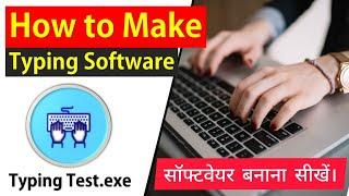 How to Make Typing Test Software?  | Typing Speed Test Application