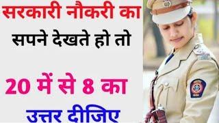 General knowledge Most 10 Important Question || Gk|| GK Quiz || Samanya Gyan|| Future tak Gk 1M P-14