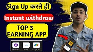 2023 Best Money Earning App || Top 3 Earning App Instant ₹5,000 Paytm Cash Sign up and withdraw app