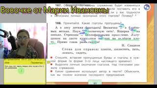 Упражнения 186-188, наши проекты, пословицы и поговорки, учебник Канакина ,4 класс, 2 часть