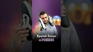 Poizon. Заказать кроссовки с пойзон. Пойзон оригинал или паль?