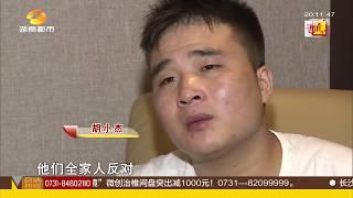 寻情记20180805期：从缅甸到湖南 被拐青年二十年心酸回家路超清版