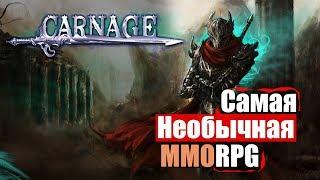 Браузерная MMORPG CARNAGE — обзор Как играть в КАРНАЖ в 2019 mmorpg