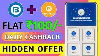 Bajaj Merchant Offer Daily ₹100 Cashback | Bajaj Finserv Merchant New Scan & Pay All Users Offer