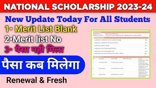 National Scholarship Merit List 2023-24  | NSP New Update Today | National Scholarship Payment