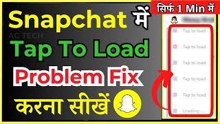 Snapchat Not Loading Snap Problem Solved | Tap To Load On Snapchat Not Working