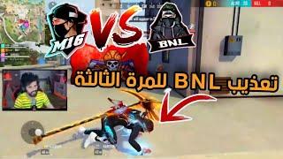 مستحيل  شاهد M16 يجلد BNL و سكواده للمرة الثالثة  تواليا 