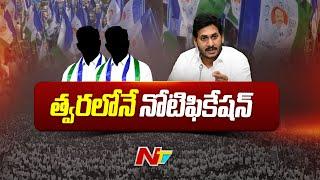 YCP Game Plan Begins.! | AP Assembly Elections 2024 | Ntv
