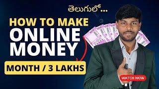 HOW TO MAKE ONLINE MONEY / I EARN MONTHLY 3 TO 5Lakhs /  PRESENTED BY PAVAN RAJ