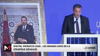 Digital Morocco 2030 : les grands axes de la stratégie dévoilés