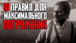 Как правильно перепроходить Red Dead Redemption 2