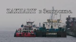 Захарий  прибыл в Запорожье. 6.1.2021.