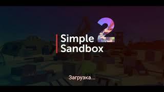 Simple Sandbox 2