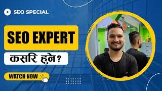 How to Start SEO In Nepali - By Raju Khadka