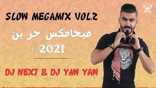 ميجا مكس حزين 2021 دي جي ياو ياو و دي جي نكست - Slow Mega Mix Dj Yaw Yaw & Dj Next