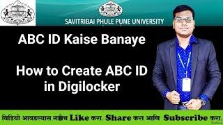ABC ID Kaise Banaye|| How to Create ABC ID in Digilocker|| Latest Update - 2023