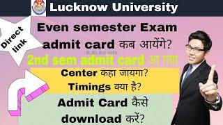 Lucknow University Admit Card Print Kare | How To Print Admit Card Of Lucknow University /Even sem