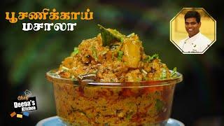 மஞ்சள் பூசனிக்காய் வேர்க்கடலை மசாலா | Yellow Pumpkin Masala Recipe | CDK 600 | Chef Deena's Kitchen