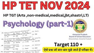 |HP TET NOV 2024||PSYCHOLOGY||PART-1|| #tet #most#important#hptetgk#tetexam#important#hppsc#gk||