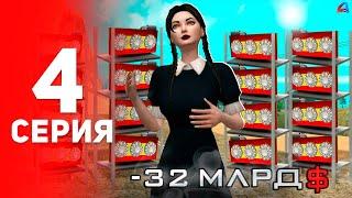 -32 МЛРД.. ЗАЧЕМ Я ЭТО КУПИЛ ?  ПУТЬ до ТОПА ПРОЕКТА АРИЗОНА РП #4 (Arizona RP в GTA SAMP)