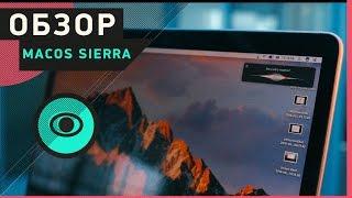 macOS Sierra Apple - ЭПИЧНЫЙ ОБЗОР ЗА 5 МИН