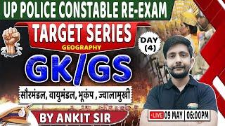 UP Police ReExam | UP Police GK/GS PYQs #4, Geography for UPP, Target Series, UP GK By Ankit Sir